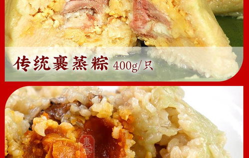 品味端午之韻 裹香皇鄉情裹蒸粽，一份400克的廣式鮮肉綠豆饗宴